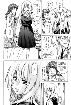 Page 160 of Kanojo Zokusei