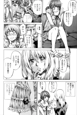 Page 164 of Kanojo Zokusei