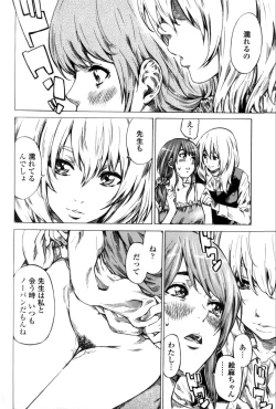 Page 166 of Kanojo Zokusei