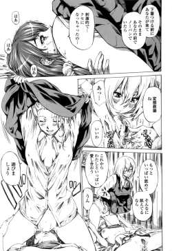 Page 171 of Kanojo Zokusei