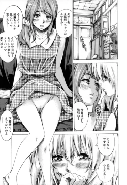 Page 181 of Kanojo Zokusei