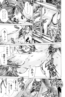 Page 189 of Kanojo Zokusei