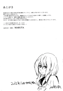 Page 198 of Kanojo Zokusei