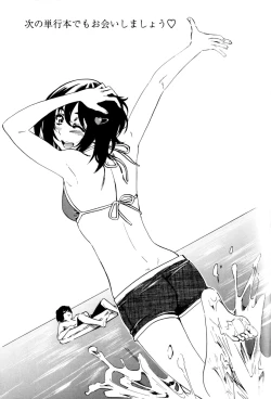 Page 199 of Kanojo Zokusei