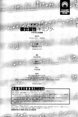 Page 200 of Kanojo Zokusei