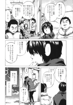 Page 52 of Kanojo Zokusei