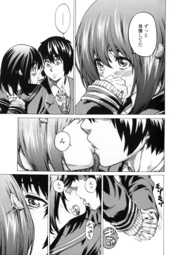 Page 57 of Kanojo Zokusei