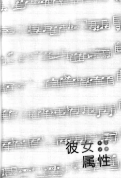 Page 90 of Kanojo Zokusei