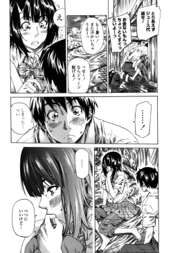 Page 96 of Kanojo Zokusei