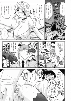 Page 177 of COMIC AUN 2005-01 Vol. 104