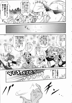 Page 205 of COMIC AUN 2005-01 Vol. 104