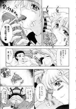 Page 250 of COMIC AUN 2005-01 Vol. 104