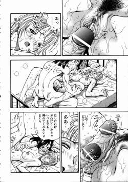 Page 303 of COMIC AUN 2005-01 Vol. 104