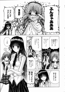 Page 331 of COMIC AUN 2005-01 Vol. 104