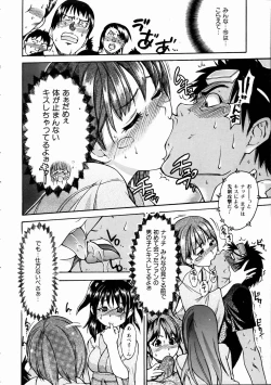 Page 33 of COMIC AUN 2005-01 Vol. 104