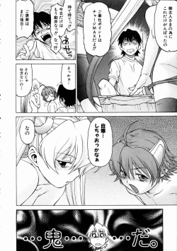 Page 89 of COMIC AUN 2005-01 Vol. 104