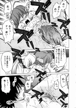 Page 96 of COMIC AUN 2005-01 Vol. 104