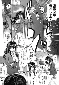 Page 8 of CALLIN'! Kourin!