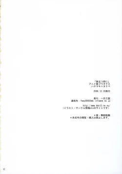 Page 21 of tabidatsu mae ni