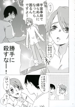 Page 6 of tabidatsu mae ni