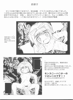 Page 123 of Konna Kawaii Ko-tachi wo Ryoujokusuru Soushuuhen