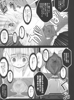 Page 44 of Konna Kawaii Ko-tachi wo Ryoujokusuru Soushuuhen