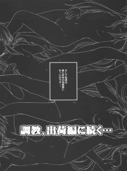 Page 69 of Konna Kawaii Ko-tachi wo Ryoujokusuru Soushuuhen