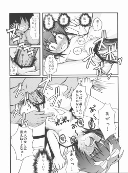 Page 74 of Konna Kawaii Ko-tachi wo Ryoujokusuru Soushuuhen