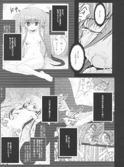 Page 84 of Konna Kawaii Ko-tachi wo Ryoujokusuru Soushuuhen