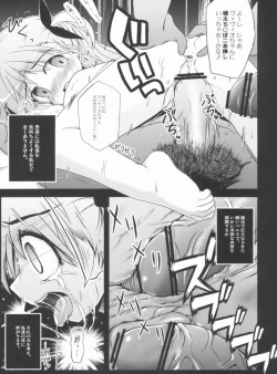 Page 94 of Konna Kawaii Ko-tachi wo Ryoujokusuru Soushuuhen