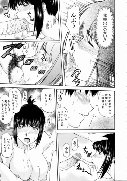 Page 21 of COMIC AUN 2005-02 Vol. 105