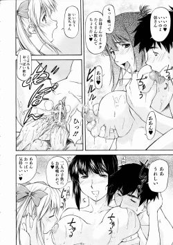 Page 28 of COMIC AUN 2005-02 Vol. 105