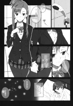 Page 4 of Kazaoka Mari no Seifuku to Yuukyuu