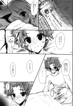 Page 12 of K.S.G Vol.3