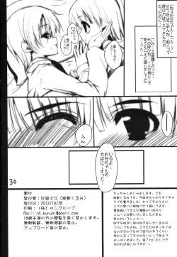 Page 29 of K.S.G Vol.3