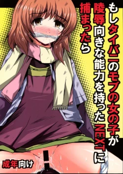 Page 1 of Moshi Taibani no Mobu no Onnanoko ga Ryoujoku Muki na Nouryoku wo Motta NEXT ni Tsukamattara