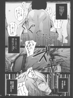 Page 7 of Moshi Taibani no Mobu no Onnanoko ga Ryoujoku Muki na Nouryoku wo Motta NEXT ni Tsukamattara