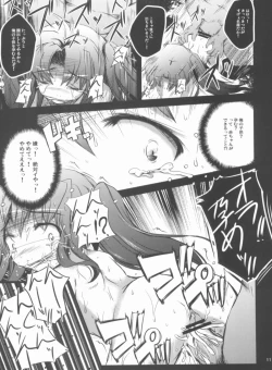 Page 10 of Ryoujoku Material