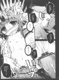 Page 16 of Ryoujoku Material