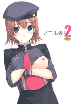 Download Noel Ijiri 2