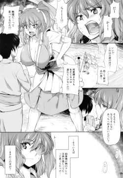 Page 4 of Komacchan no Yokodori 400,000!