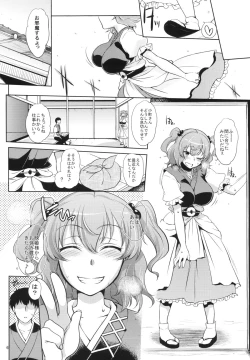 Page 5 of Komachi-san no Yawarakakute Kimochi Ii Tokoro de Kuchukuchu Panpan Suru Hanashi