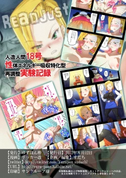 Page 2 of Homunculus 18-gou Seitai Energy Kyuushuu Tokkagata Sai Chousei Jikken Kiroku