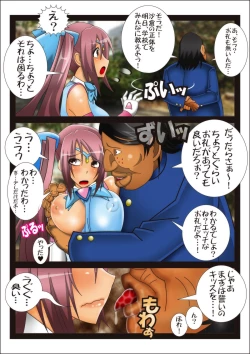 Page 25 of Youma seibatsu senshi rankasuta