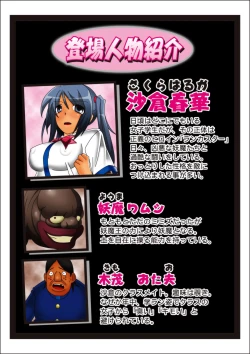 Page 2 of Youma seibatsu senshi rankasuta