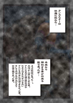 Page 38 of Youma seibatsu senshi rankasuta