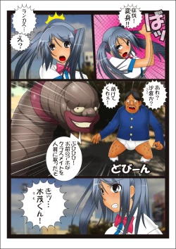 Page 7 of Youma seibatsu senshi rankasuta