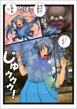 Page 9 of Youma seibatsu senshi rankasuta