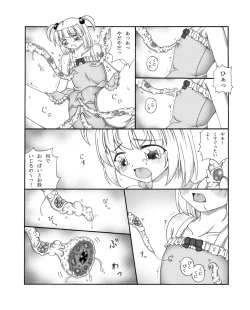 Page 7 of Youshokujou