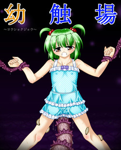 Download Youshokujou